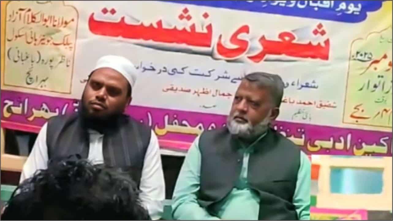 Home بہرائچ یوم اقبال نو نومبر کی مناسبت سے ضلع کی معروف ادبی تنظیم اردو محفل رجسٹرڈ نے مولانا ابوالکلام آزاد جونیر ہائی اسکول ناظر پورہ باغبانی میں شاندار ادبی تفریب کا انعقاد کیا ۔