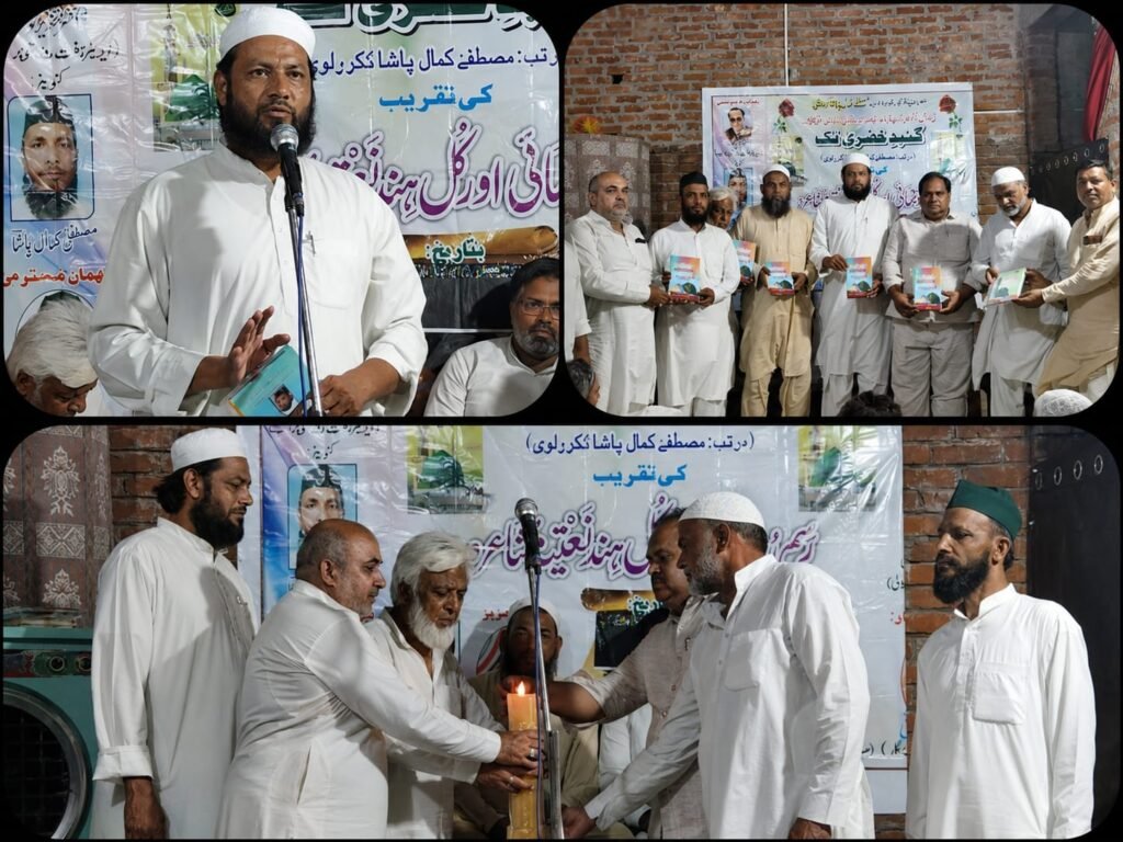 ککرولی میں انجمن شعر و ادب کی جانب سے "یاد سعید انجم" شاندار مشاعرہ کا انعقاد whatsapp image 2026 06 23 at 6.38.09 pm