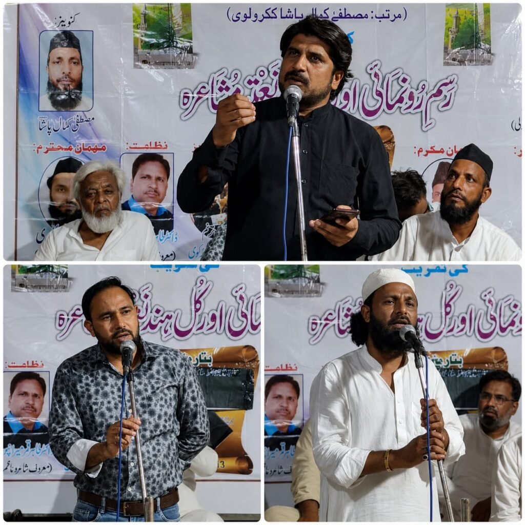 ککرولی میں انجمن شعر و ادب کی جانب سے "یاد سعید انجم" شاندار مشاعرہ کا انعقاد whatsapp image 2026 06 23 at 6.54.24 pm