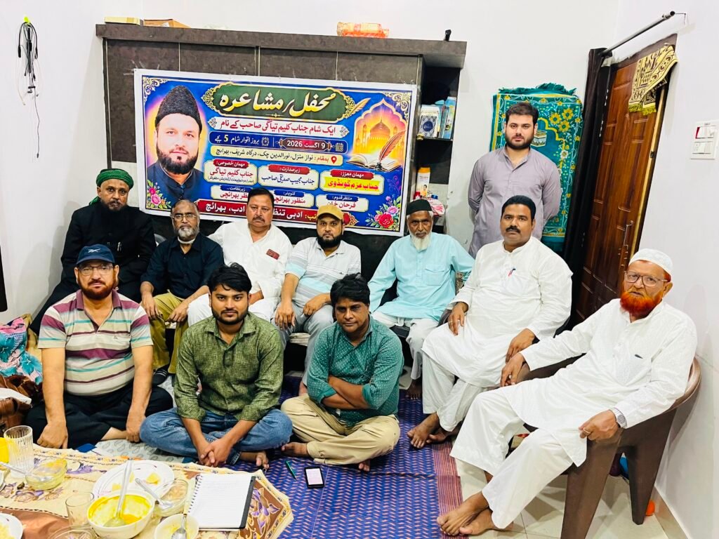 بزمِ پیامِ ادب بہرائچ کے زیرِ اہتمام ’’ایک شام کلیم تیاگی کے نام‘‘ یادگار شعری نشست 1003351212